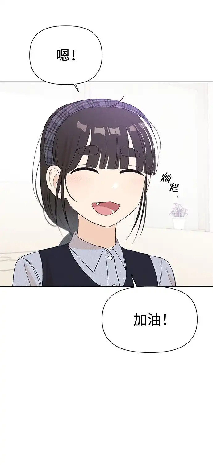 文科X理科 [第16话] 期中考试（1） 第74页