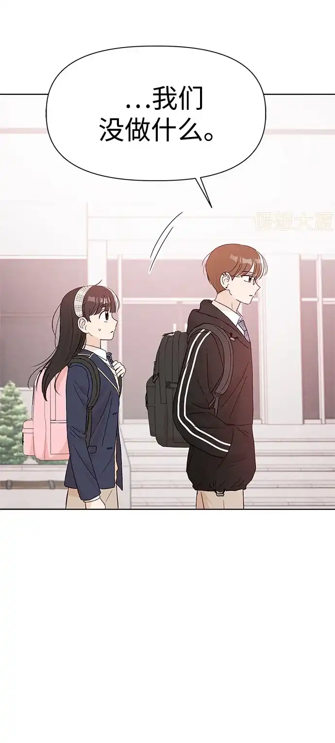 文科X理科 [第16话] 期中考试（1） 第8页