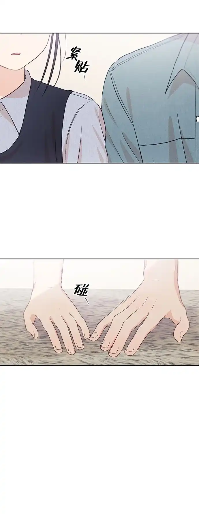 文科X理科 [第17话] 期中考试（2） 第13页