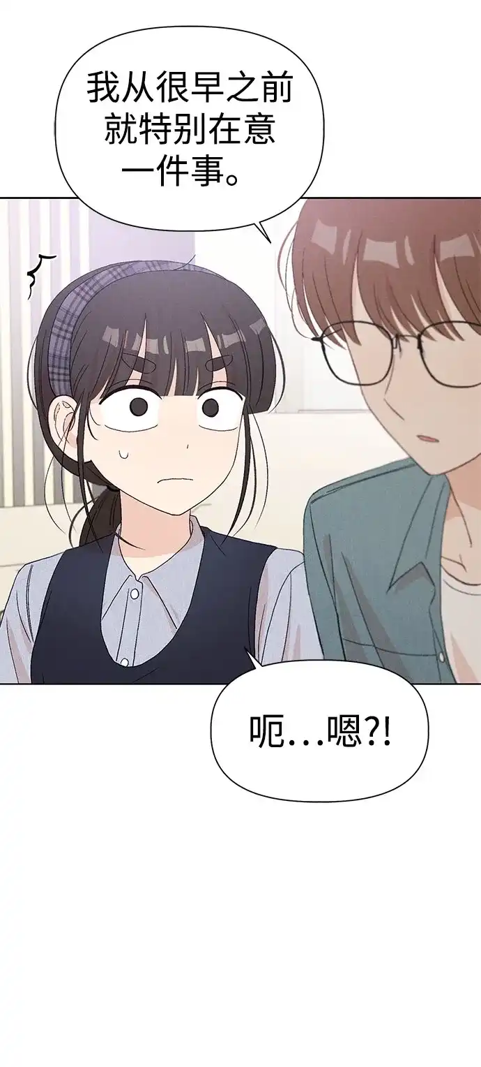 文科X理科 [第17话] 期中考试（2） 第18页