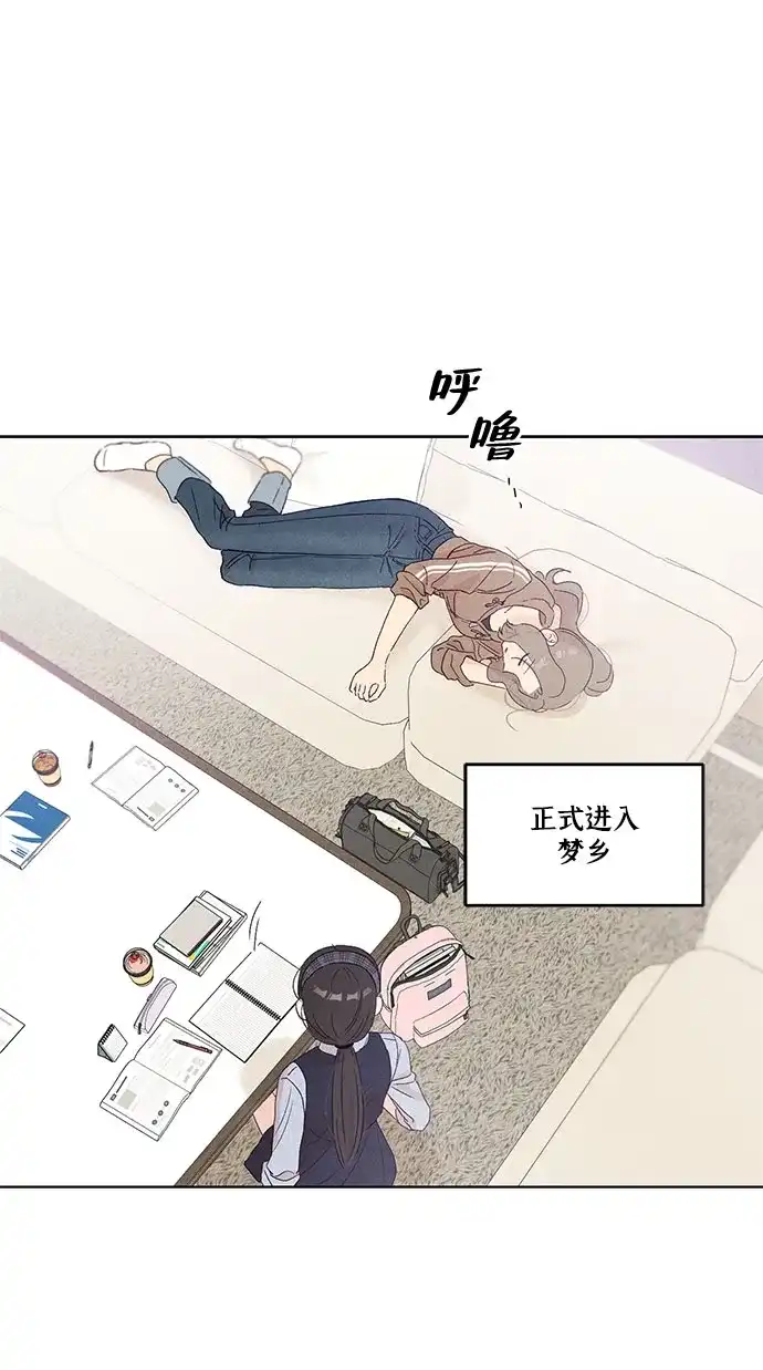 文科X理科 [第17话] 期中考试（2） 第2页