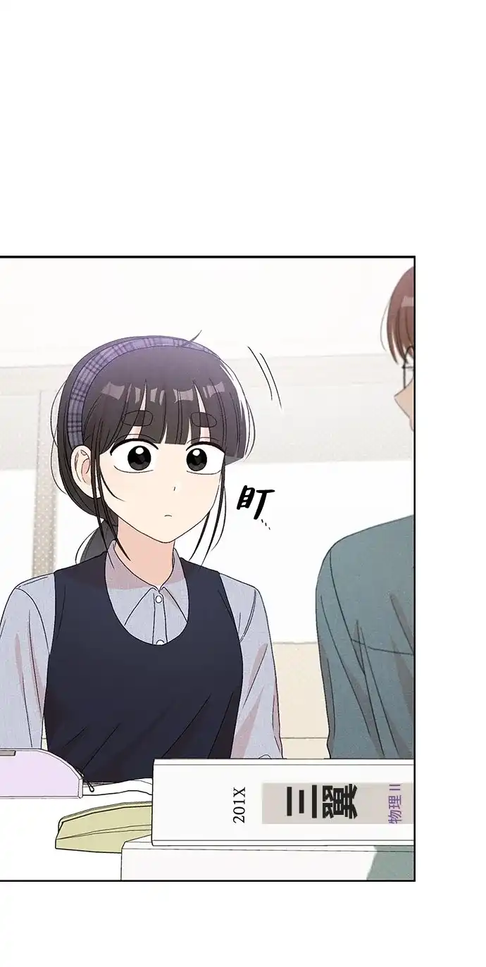 文科X理科 [第17话] 期中考试（2） 第22页