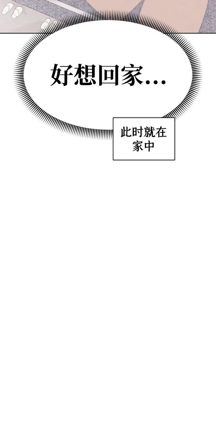 文科X理科 [第17话] 期中考试（2） 第38页