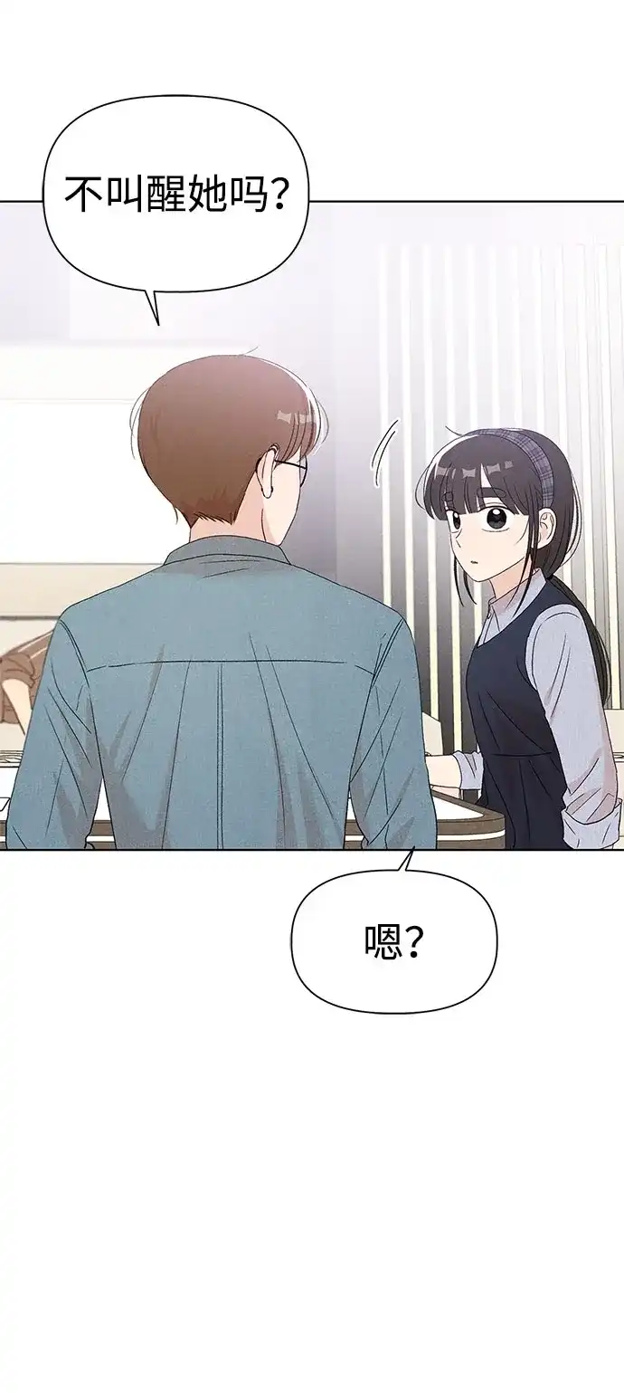 文科X理科 [第17话] 期中考试（2） 第4页