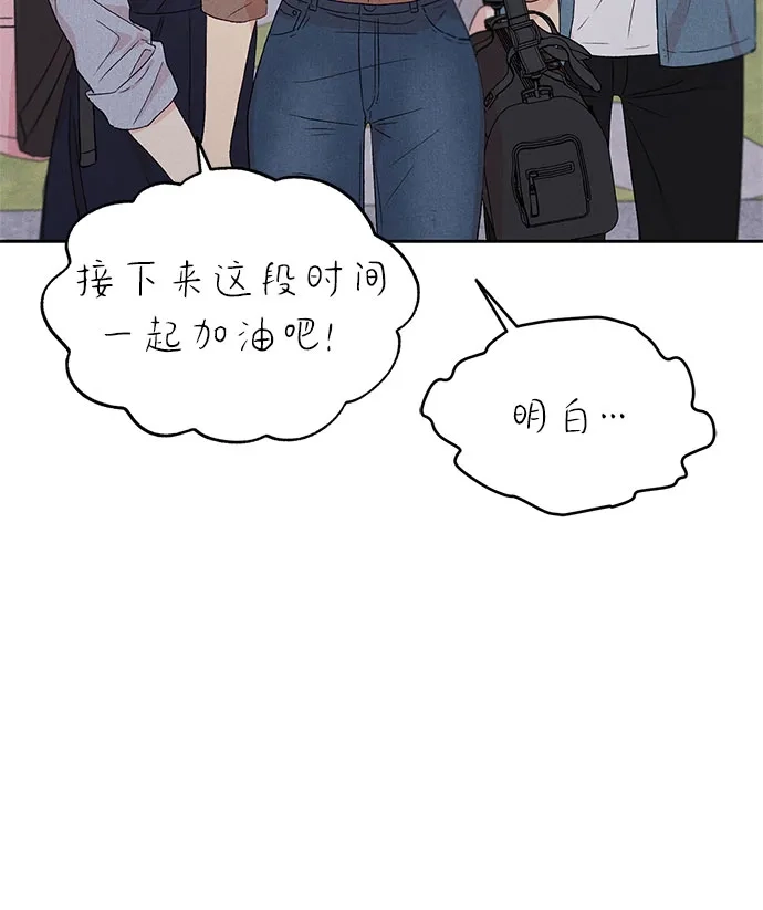 文科X理科 [第17话] 期中考试（2） 第40页