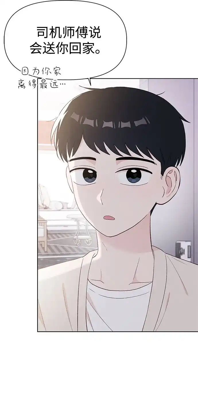 文科X理科 [第17话] 期中考试（2） 第42页