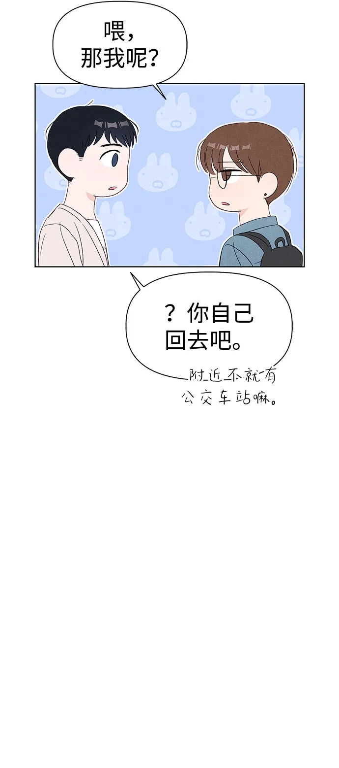 文科X理科 [第17话] 期中考试（2） 第44页