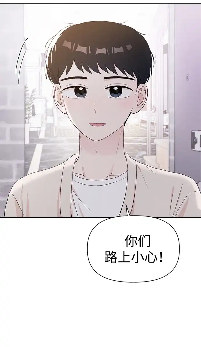 文科X理科 [第17话] 期中考试（2） 第45页