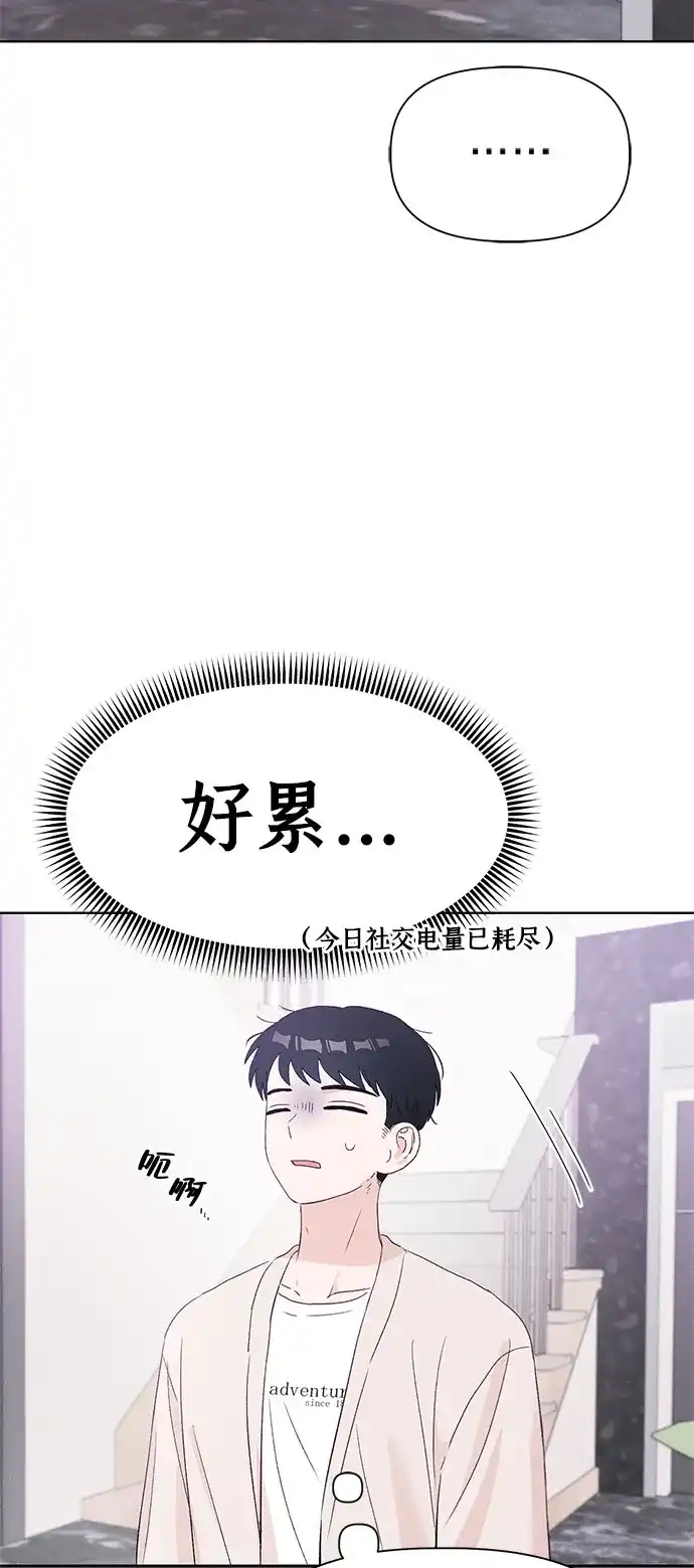 文科X理科 [第17话] 期中考试（2） 第49页