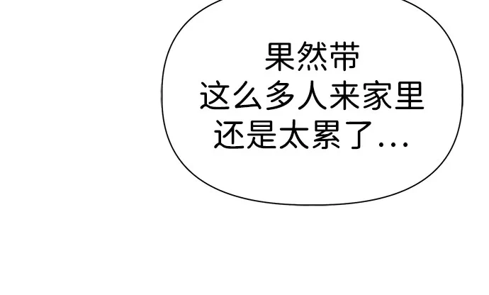 文科X理科 [第17话] 期中考试（2） 第50页