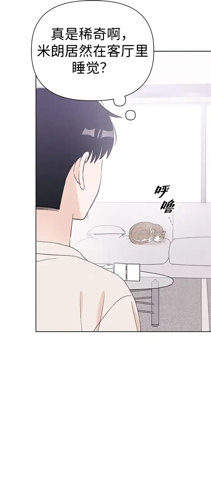 文科X理科 [第17话] 期中考试（2） 第52页