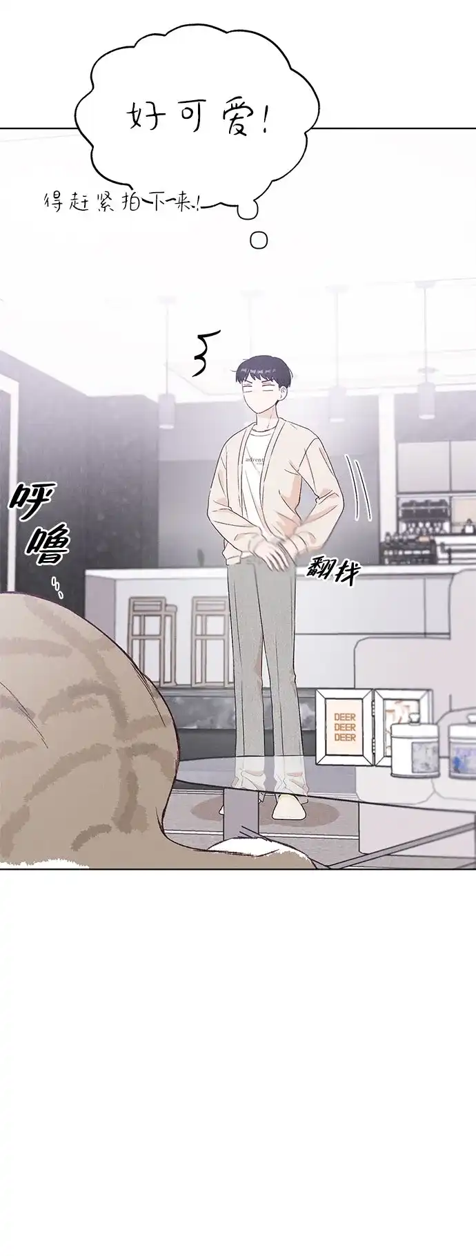 文科X理科 [第17话] 期中考试（2） 第53页