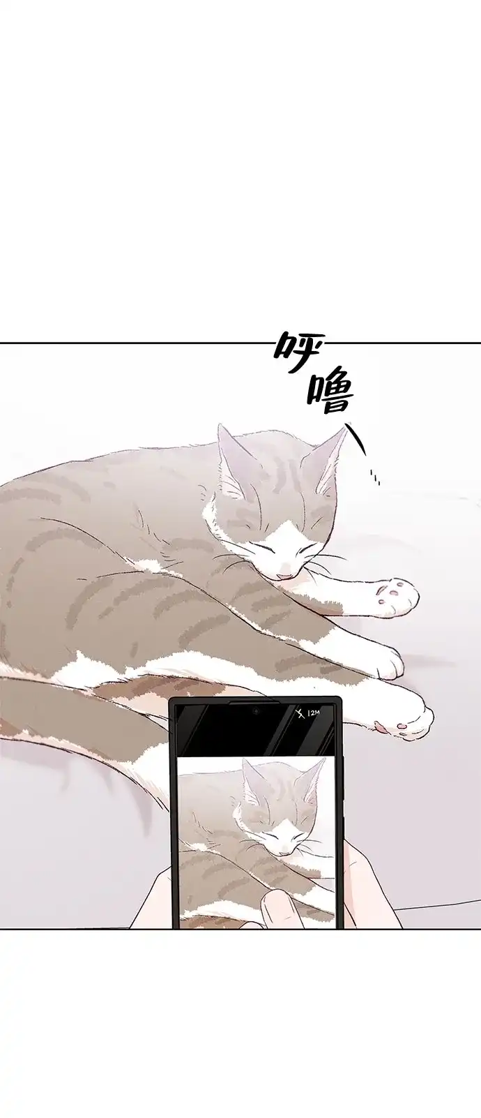 文科X理科 [第17话] 期中考试（2） 第56页
