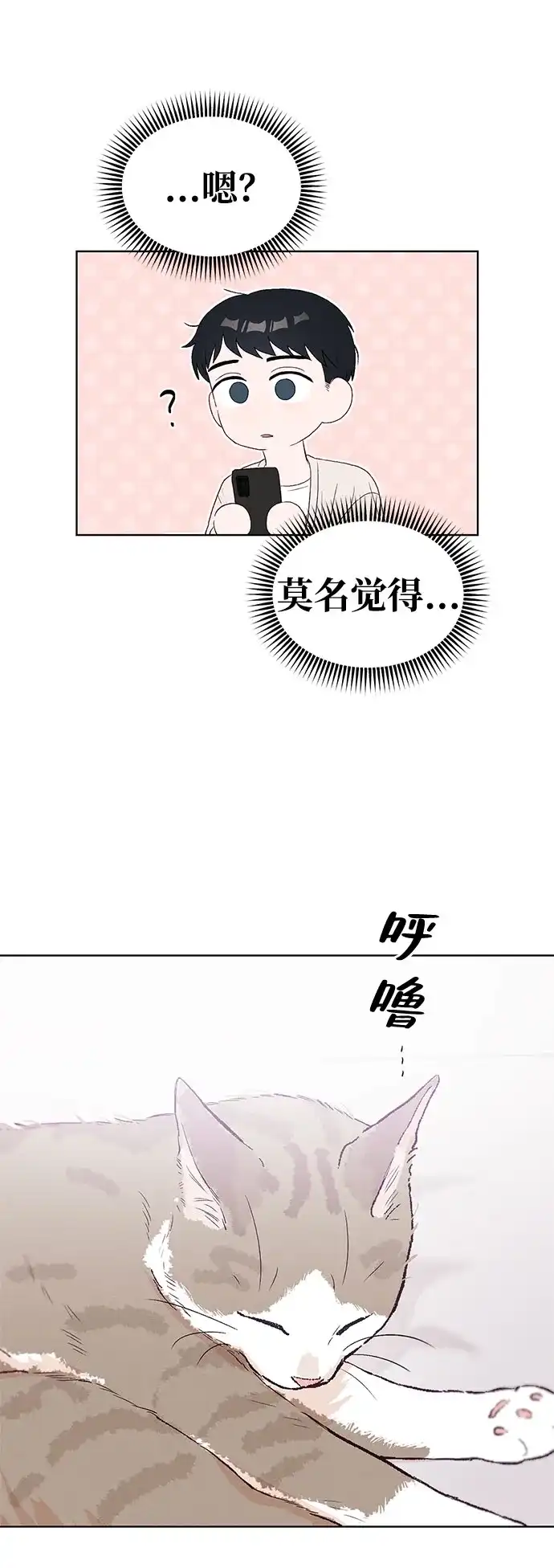 文科X理科 [第17话] 期中考试（2） 第57页