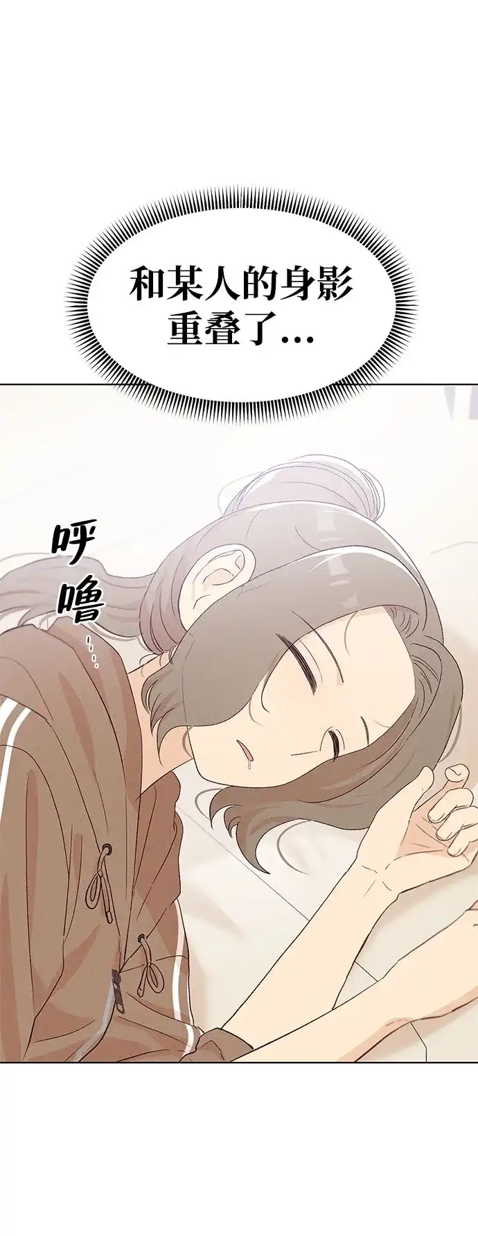 文科X理科 [第17话] 期中考试（2） 第58页