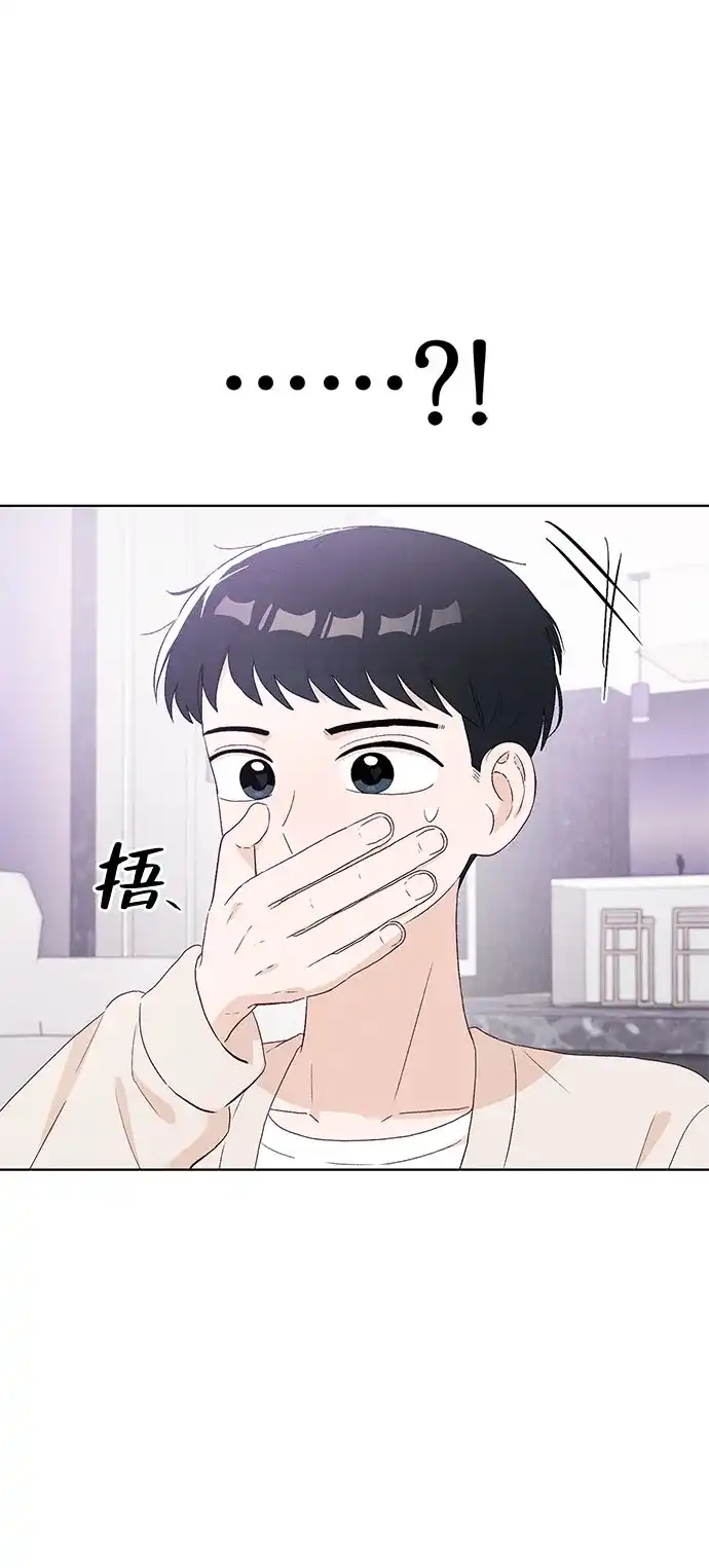 文科X理科 [第17话] 期中考试（2） 第59页