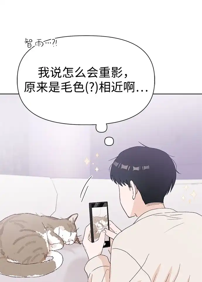 文科X理科 [第17话] 期中考试（2） 第60页