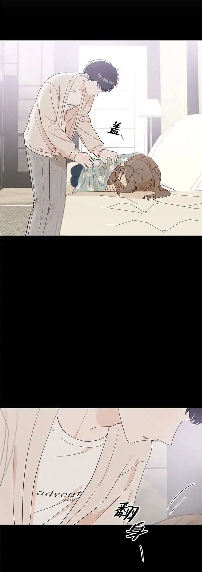 文科X理科 [第17话] 期中考试（2） 第65页