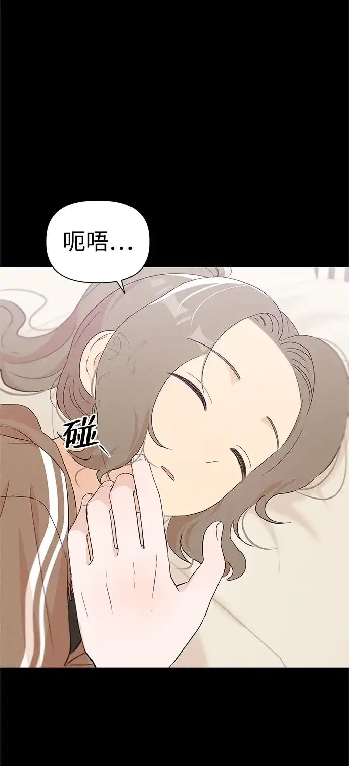 文科X理科 [第17话] 期中考试（2） 第66页