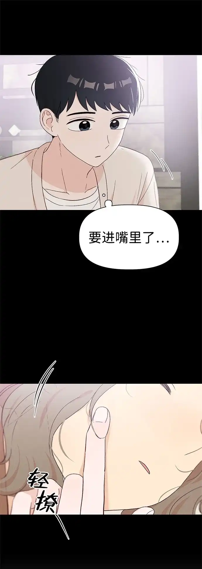 文科X理科 [第17话] 期中考试（2） 第68页