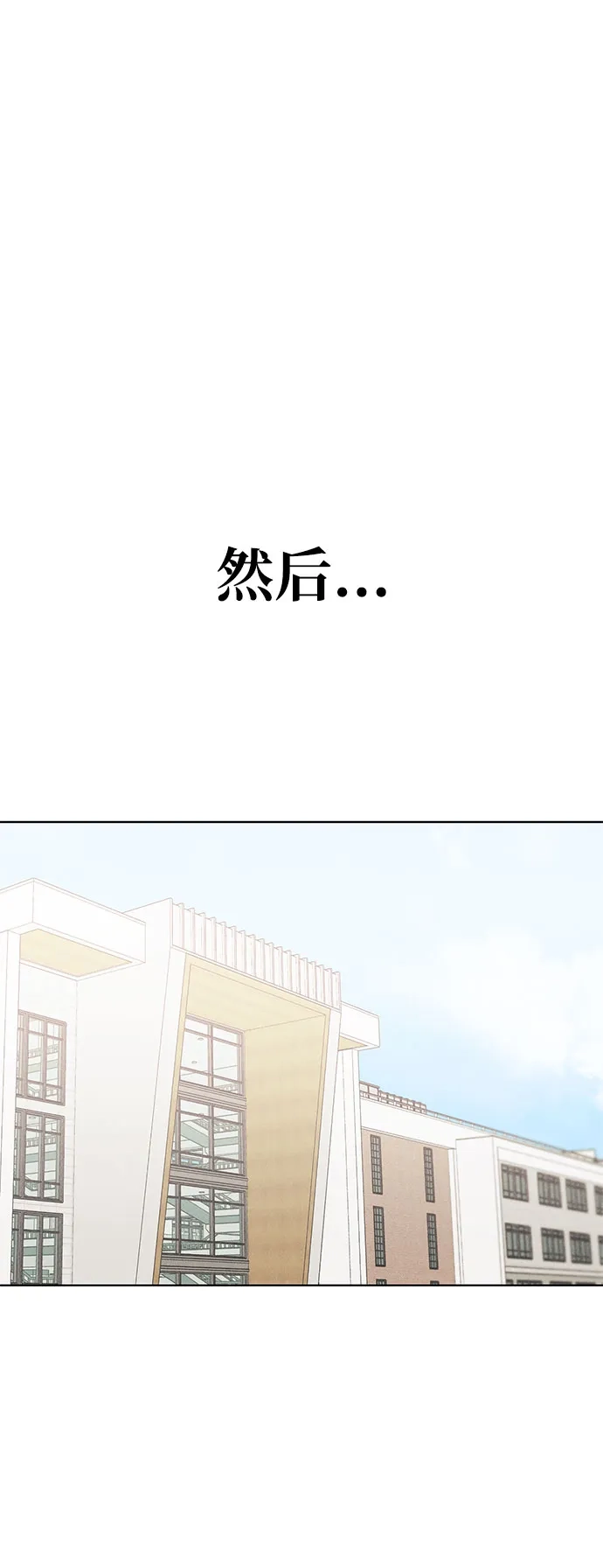 文科X理科 [第17话] 期中考试（2） 第71页
