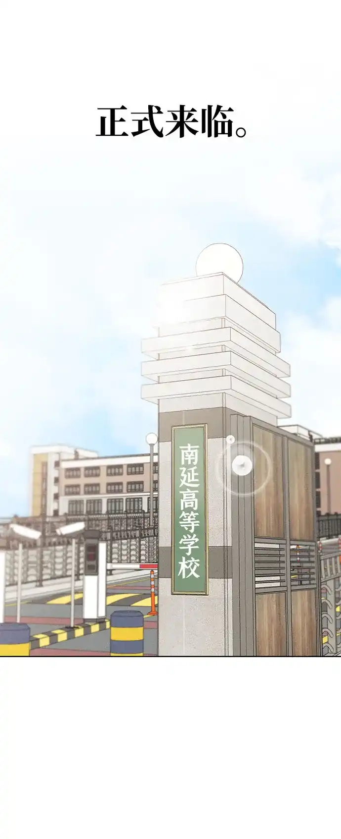 文科X理科 [第17话] 期中考试（2） 第78页