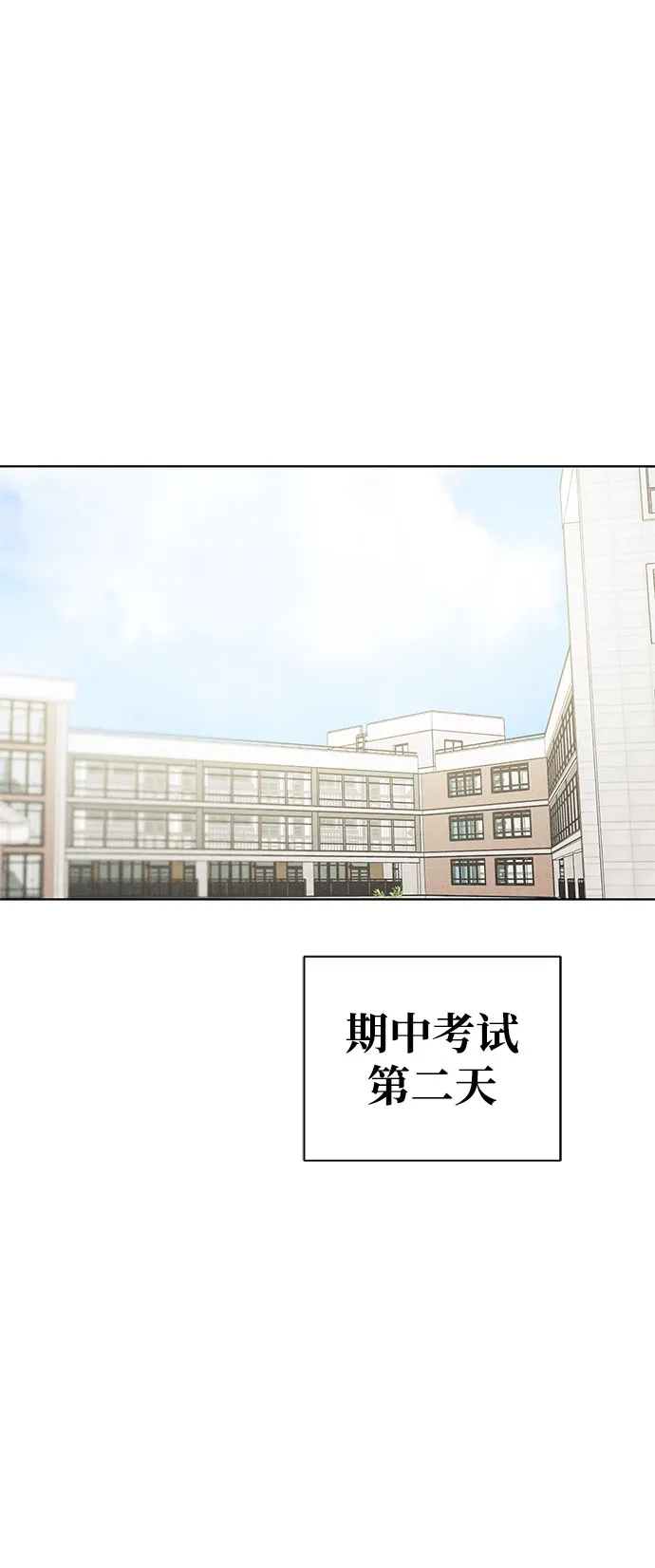 文科X理科 [第18话] lim（1） 第14页