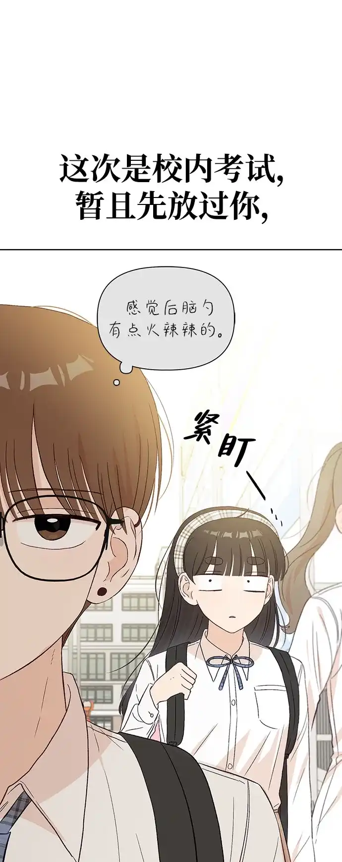 文科X理科 [第18话] lim（1） 第23页