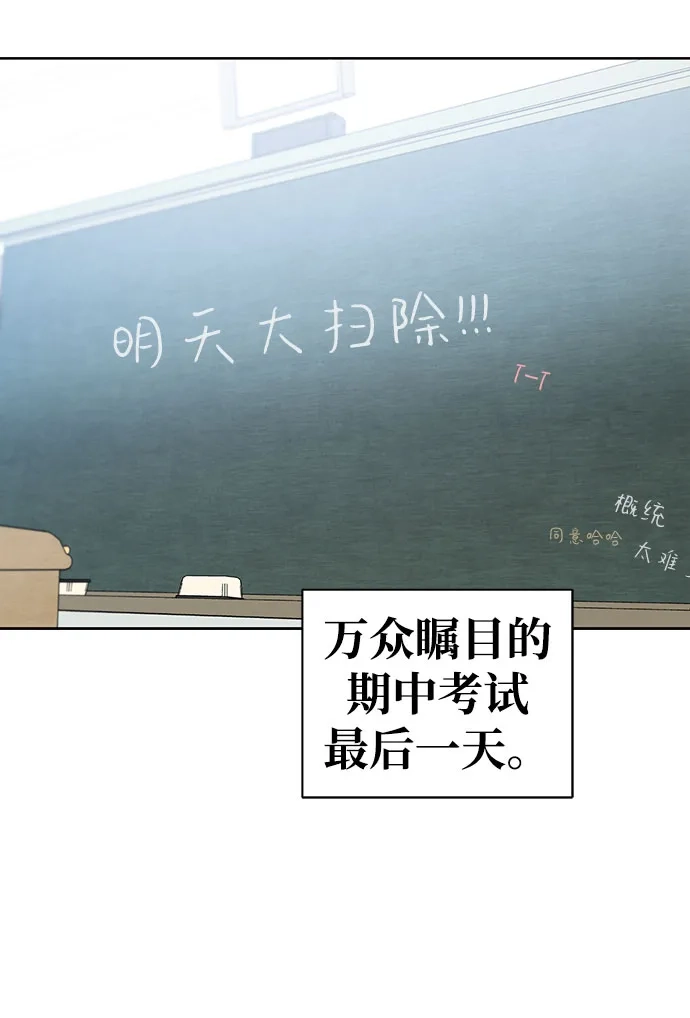 文科X理科 [第18话] lim（1） 第26页