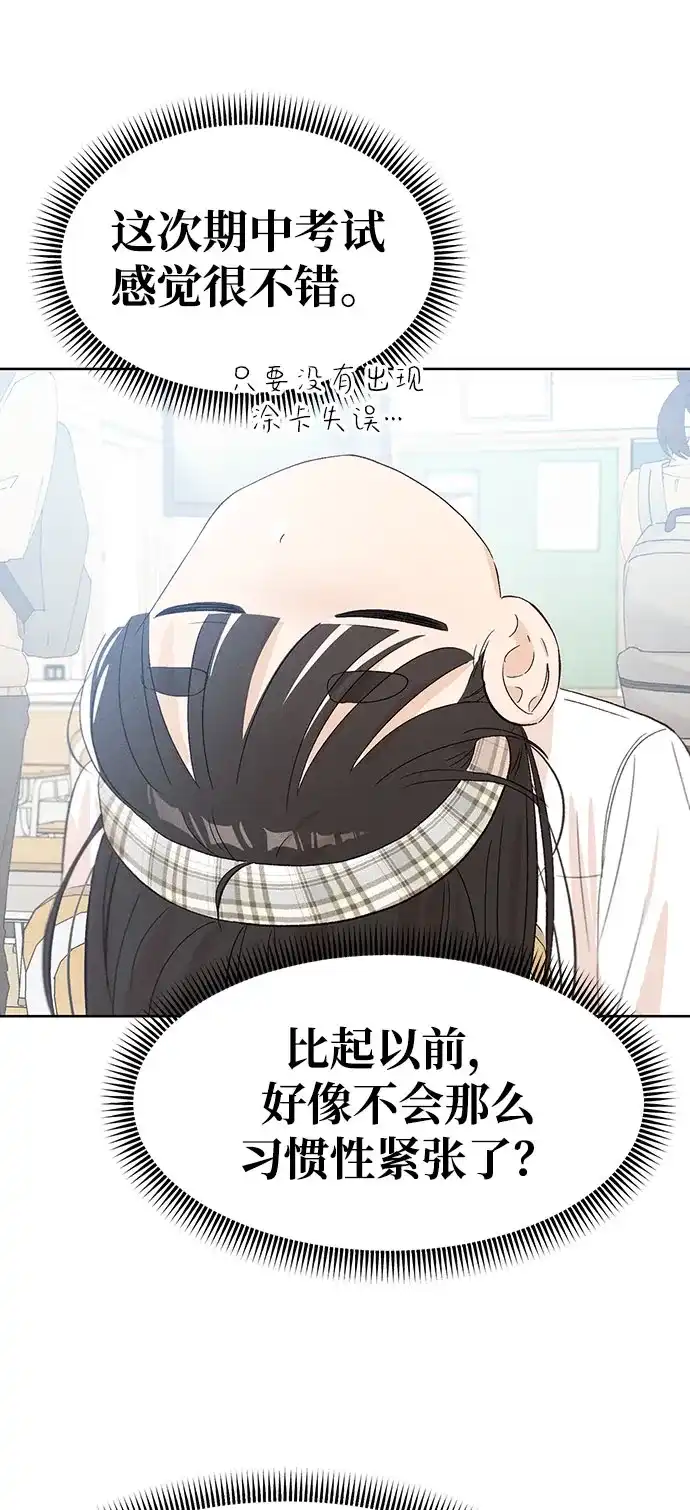 文科X理科 [第18话] lim（1） 第29页