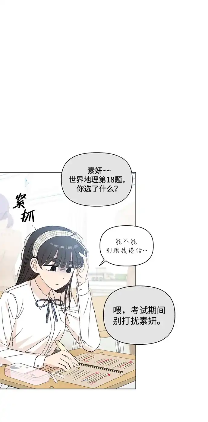 文科X理科 [第18话] lim（1） 第3页