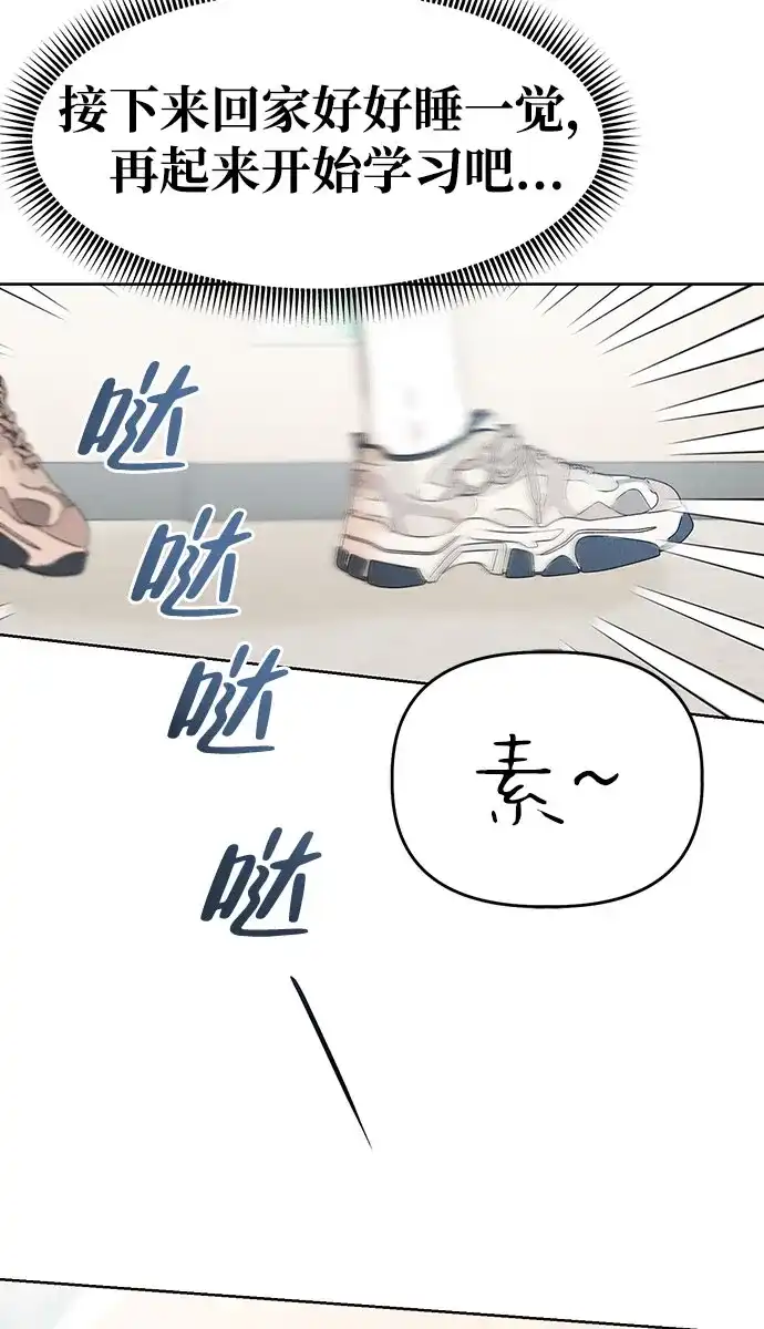 文科X理科 [第18话] lim（1） 第30页