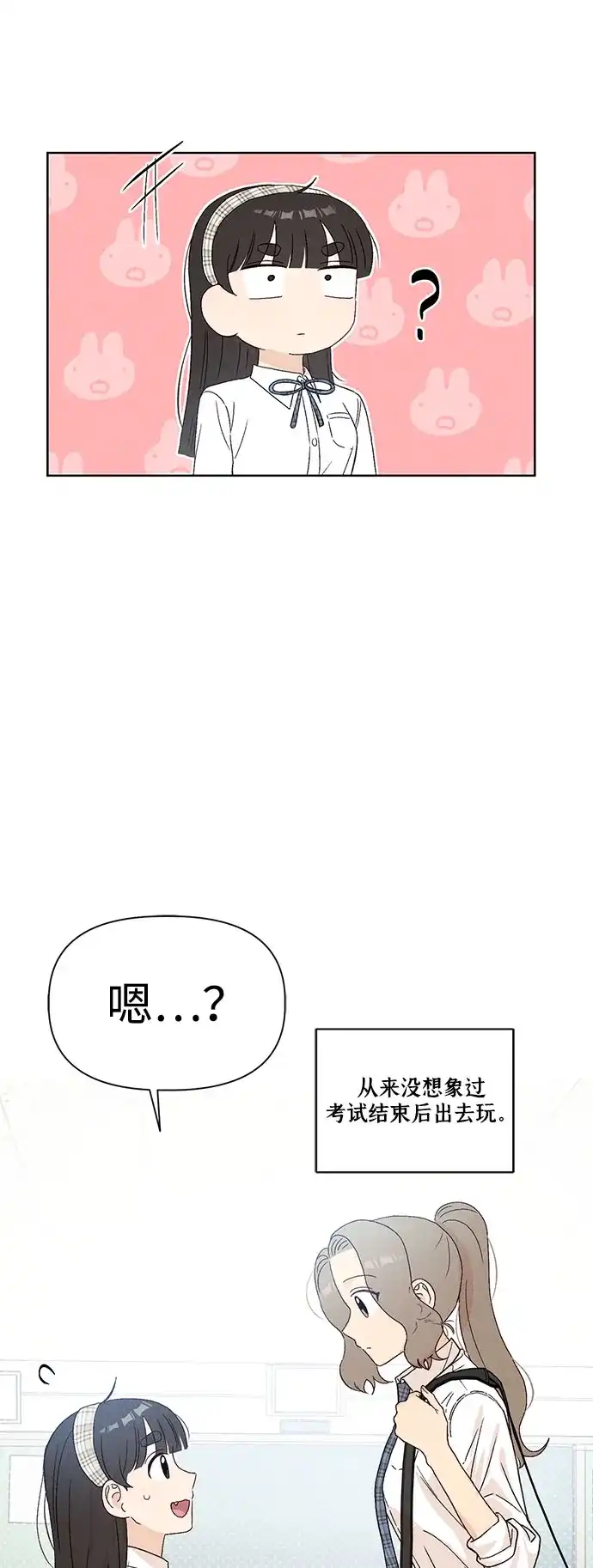 文科X理科 [第18话] lim（1） 第35页