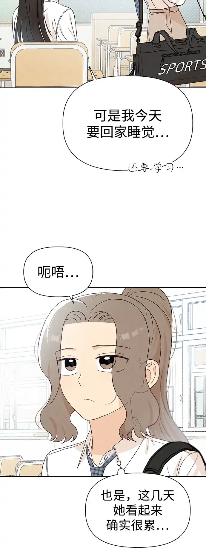 文科X理科 [第18话] lim（1） 第36页