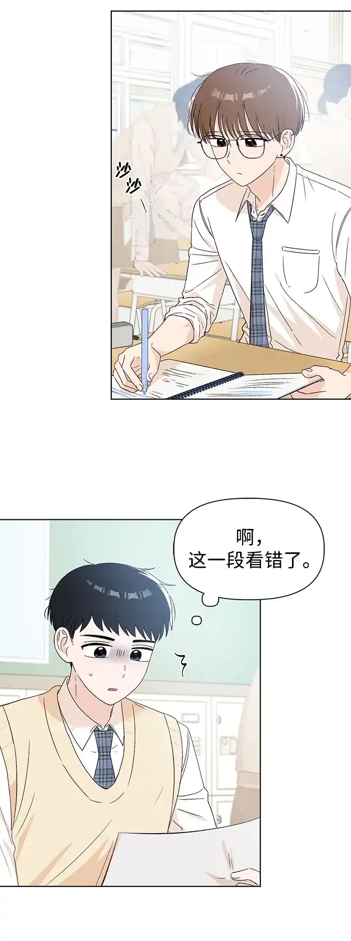 文科X理科 [第18话] lim（1） 第4页