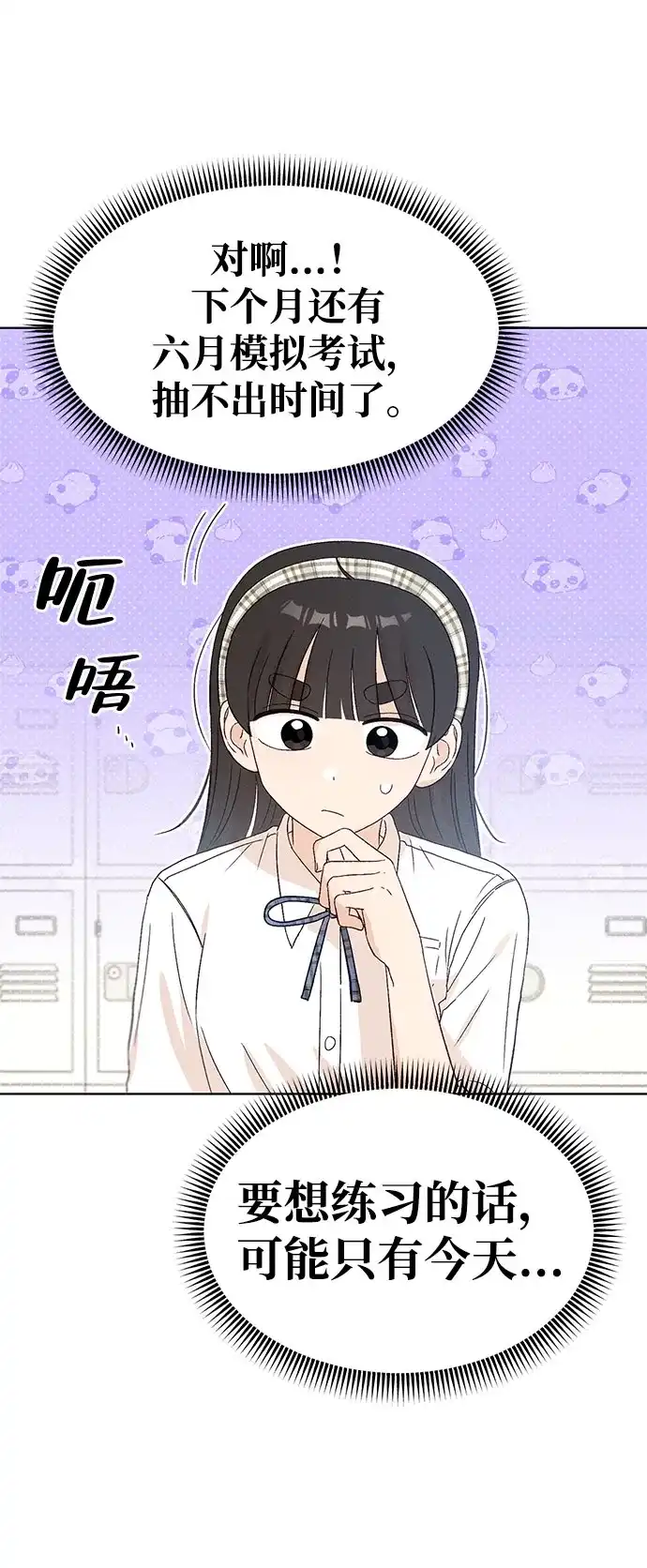 文科X理科 [第18话] lim（1） 第40页