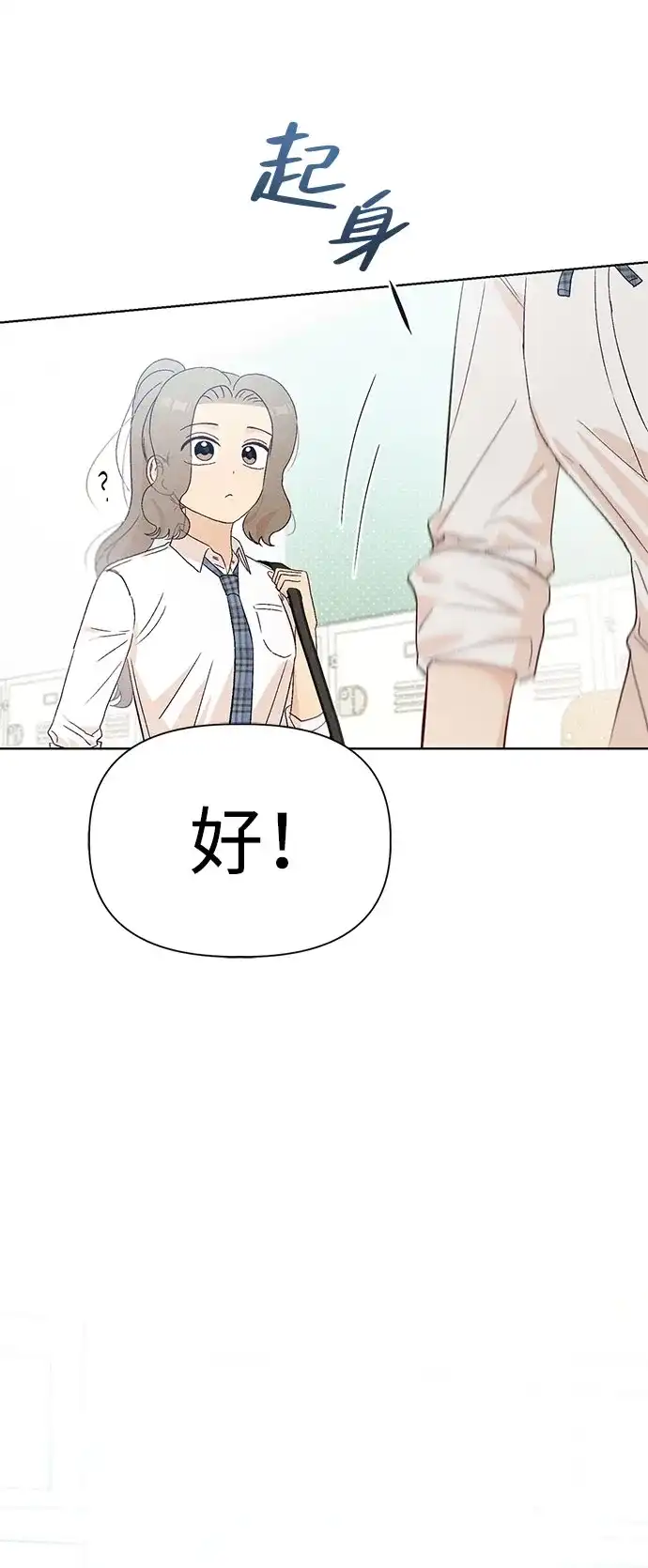 文科X理科 [第18话] lim（1） 第41页