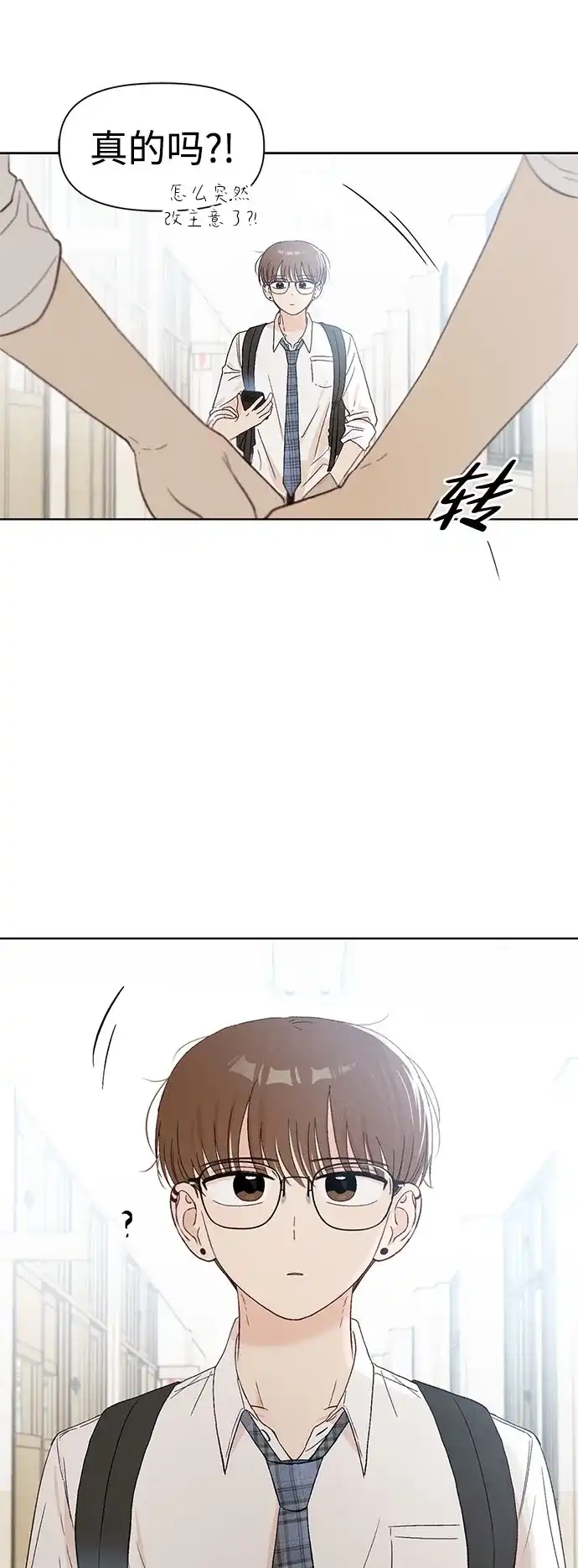文科X理科 [第18话] lim（1） 第44页