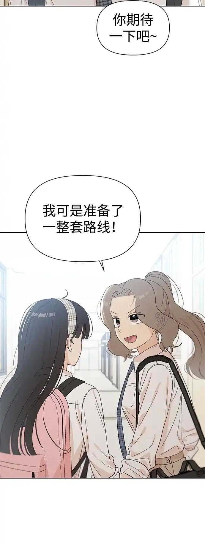 文科X理科 [第18话] lim（1） 第45页