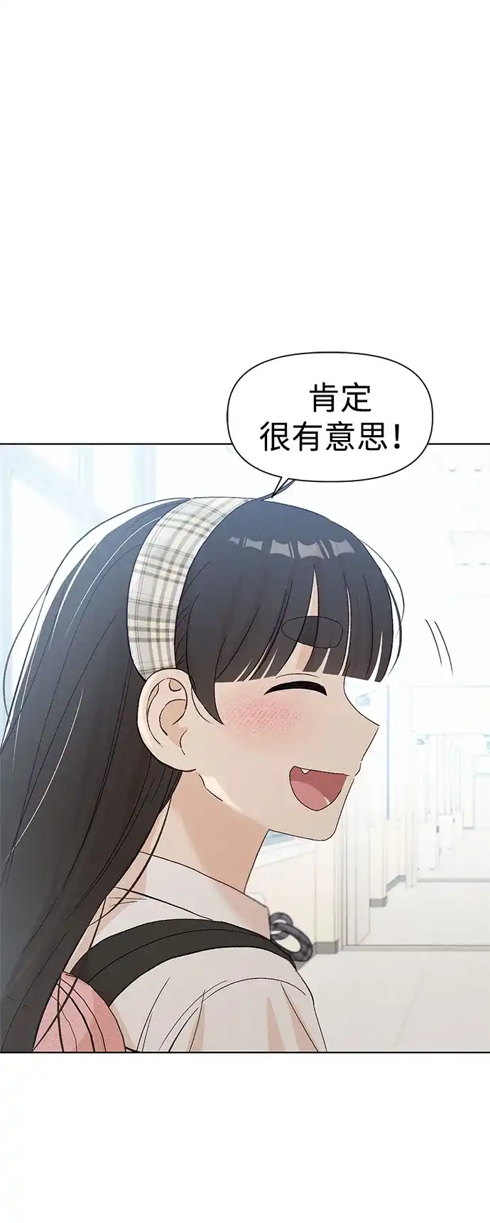 文科X理科 [第18话] lim（1） 第46页