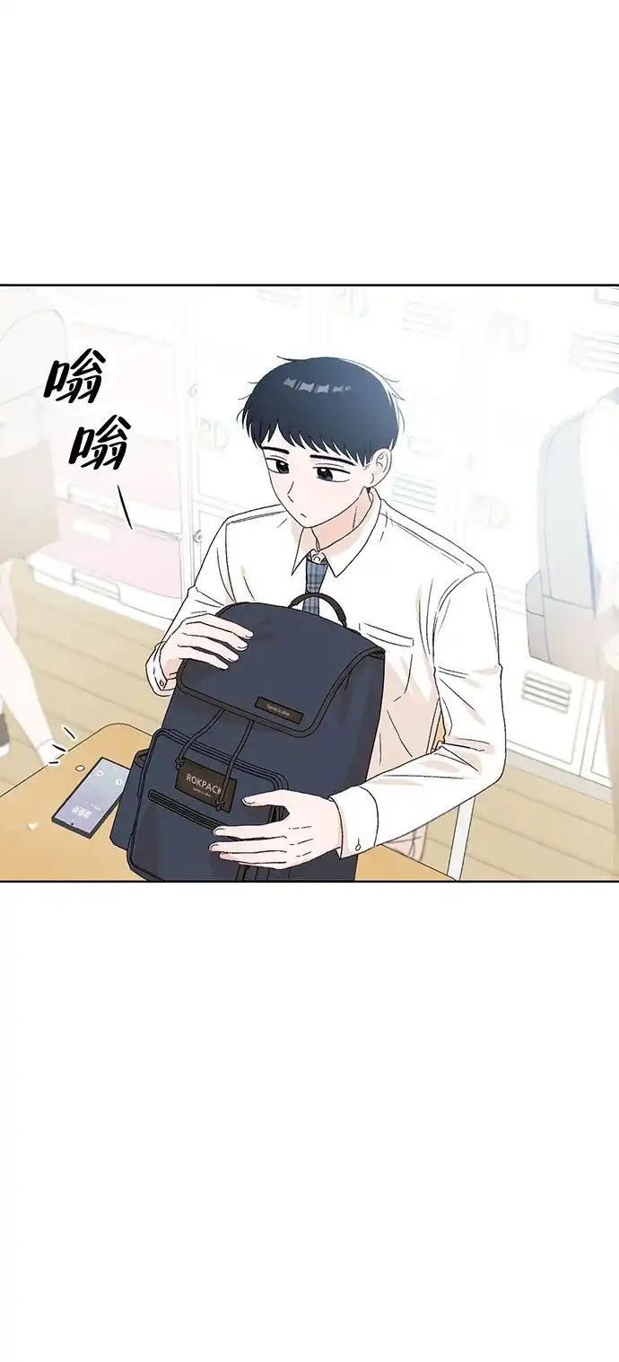 文科X理科 [第18话] lim（1） 第49页