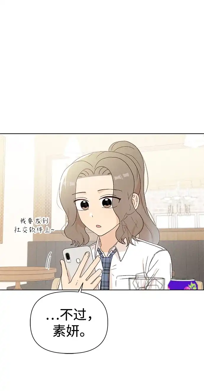 文科X理科 [第18话] lim（1） 第53页