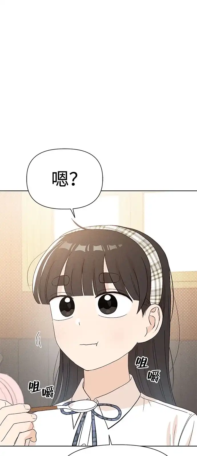 文科X理科 [第18话] lim（1） 第55页