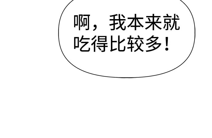文科X理科 [第18话] lim（1） 第56页