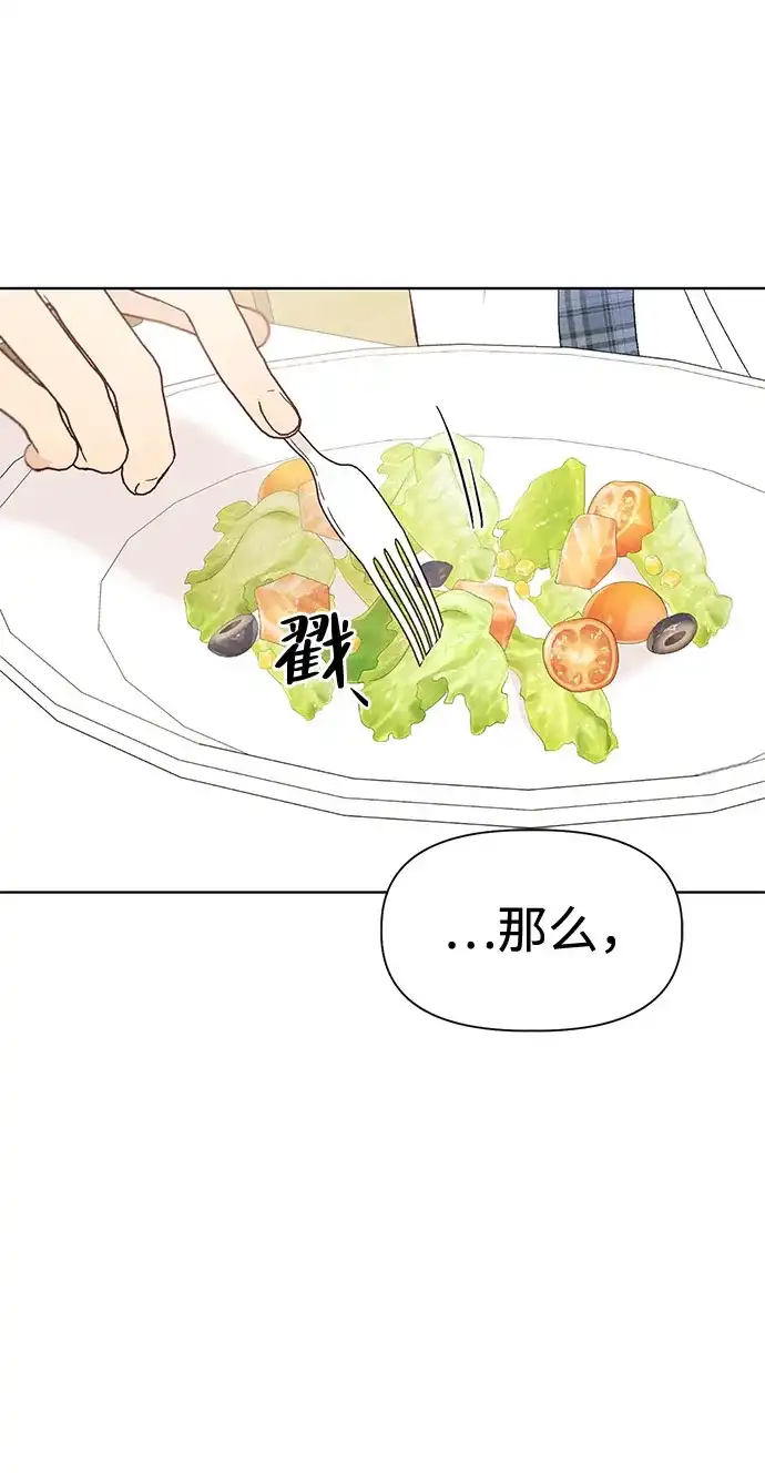 文科X理科 [第18话] lim（1） 第58页