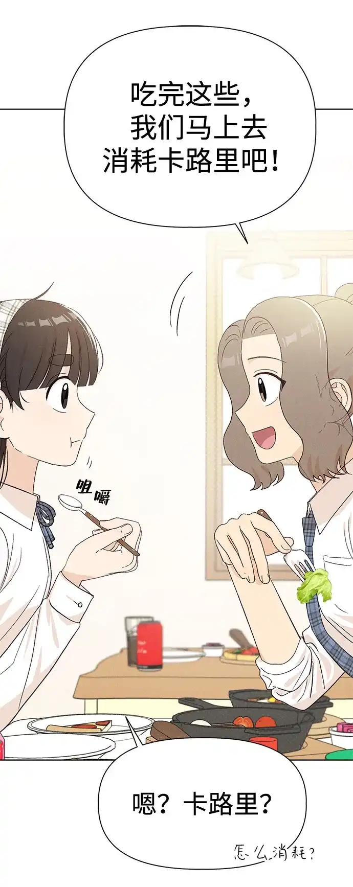 文科X理科 [第18话] lim（1） 第59页