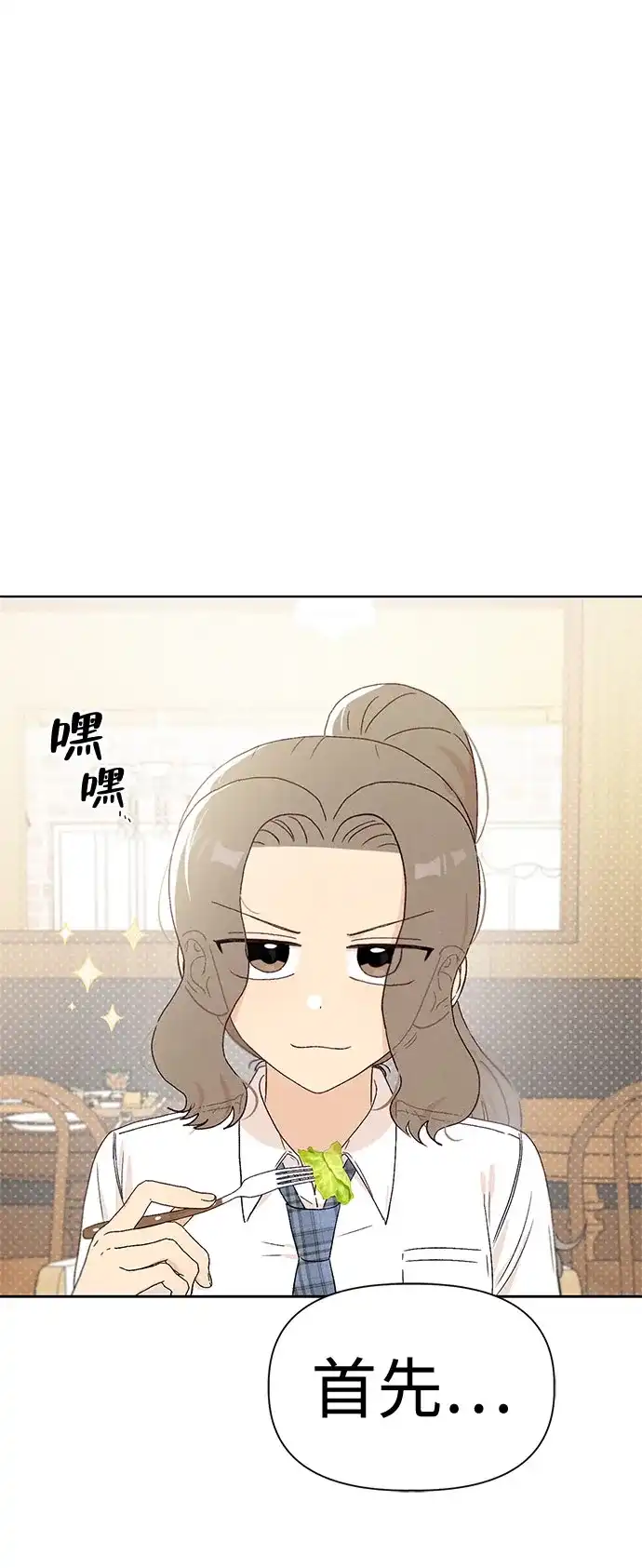文科X理科 [第18话] lim（1） 第60页