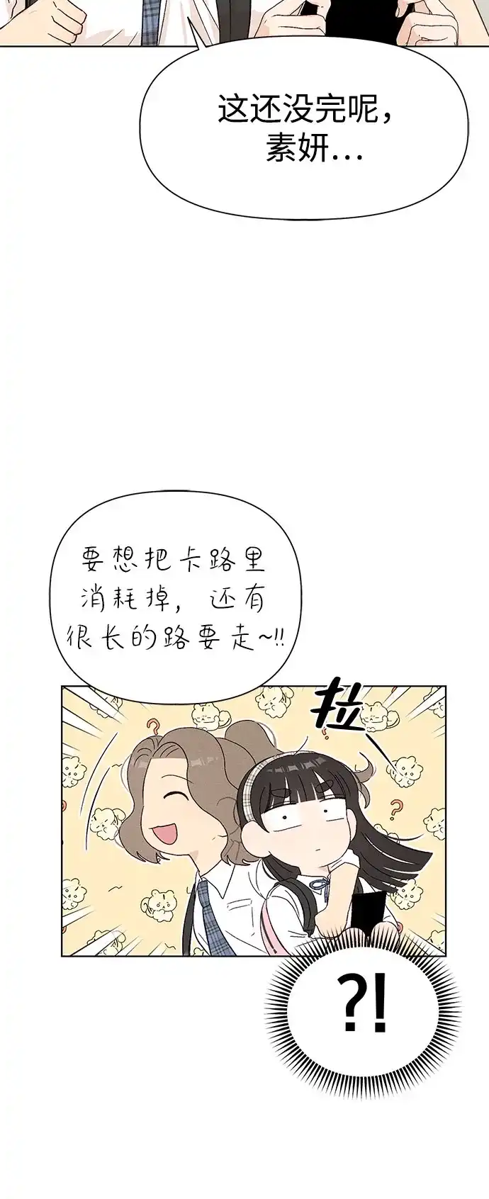 文科X理科 [第18话] lim（1） 第65页