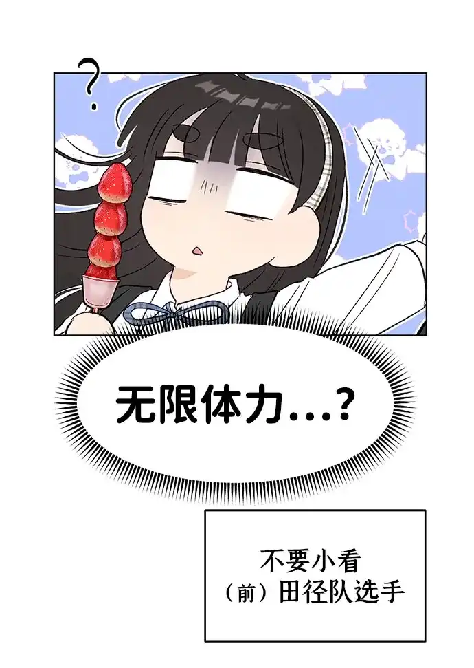 文科X理科 [第18话] lim（1） 第67页