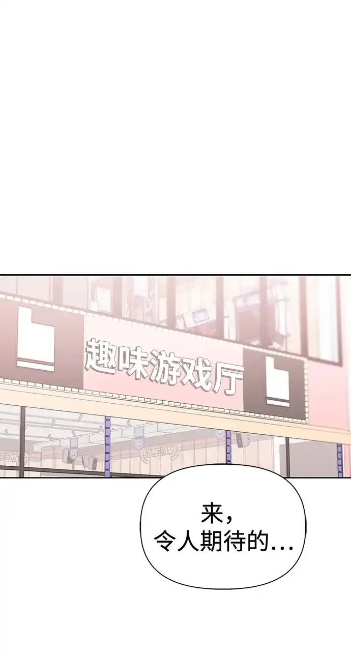 文科X理科 [第18话] lim（1） 第68页
